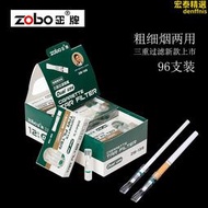 zobo正牌粗細一體兩用一次性菸嘴 男女式三重過濾嘴拋棄型淨煙器