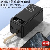 28節18650電池盒移動電源 9373129聚合物充電寶外殼套件料主板DIY