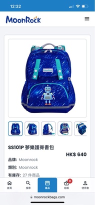 全新MoonRock School Bag 護脊功能書包