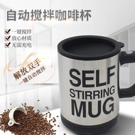 Automatic Coffee Blender Milk Coffee Cup Lazy Influencer Coffee Cup Magnetic Cup Electric Blender Co