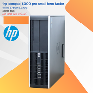 hp compaq 6000 pro small form factor -Intel® E7500 2.93GHz -DDR3 4GB -NO HDD ไม่มี ฮาร์ดดิสก์
