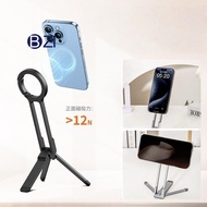 Bluestyle 1 Set Magnetic Cell Phones Tripod Mount Foldable Portable Phone Holder Stand For  Phone 16