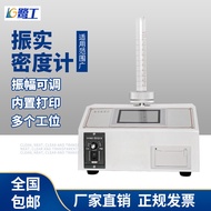 Non-Metal Powder Vibration Density Meter Powder Vibration Density Meter Powder Density Tester Tester