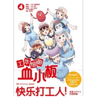 [Xinhua Bookstore Flagship Store Official Website] Working Cell Blood Small Board (4) Vitality Popul