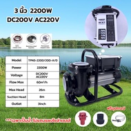 ปั๊มน้ำ 2ระบบ AC DC โซล่าเซลล์ 3นิ้ว 2200W 4นิ้ว 2800W ปั๊มน้ำหอยโข่งโซล่าเซลล์