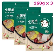 [乾貨] ·小肥羊 火鍋底料 (清湯 160g ❎ 3) 3-5人份 小肥羊火鍋湯底 平行進口