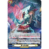 Cardfight Vanguard D-PR/1038 PR Journey to Reach the Dragon (JP)D-PR/1039
