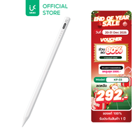 UKIKI Stylus Pencil ปากกาดิจิทัล สำหรับแท็บเล็ต iPad/Android ใช้งาน 10 ชั่วโมง รุ่น KP-03