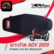 ( Pro+++ ) คุ้มค่า เบาะปาด ADV150 แต่งรถ HONDA ADV 150 ใช้งานตรงรุ่น โครงเทียม ลายด้ายแดง NoiWatdan24 งานประณีต คุณภาพส่งออก ราคาดี ชุด หุ้ม เบาะ รถยนต์ ชุด คลุม เบาะ รถยนต์ ชุด หุ้ม เบาะ รถยนต์ แบบ สวม ทับ ชุด หุ้ม เบาะ รถยนต์ ลาย การ์ตูน