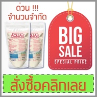 (2 ซอง) คอลลาเจนเพียวแท้ 100% Nanno Aquas Collagen พิเศษ!!! 2 ซอง ราคาเพียง 300 บาท