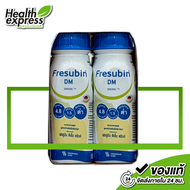 Fresubin Whey Protein/DM Drink/2 kcal Fibre/Supportan Drink เฟรซูบิน เวย์ โปรตีน เครื่องดื่มทดแทน มื