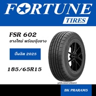 FORTUNE ยางไทย (ปี2025) ยางรถยนต์ คุณภาพสูง / ขนาดยาง 175/65R14,185/65R14,175/65R15,185/55R15,185/60