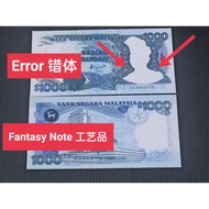 [LIMITED OFFER] Malaysia Siri 7th RM1000 Error Copy Banknote Wang Lama Palsu 仿