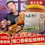 Dunhuang Old Horse Pepper Salt Soul Juice Watering Old Horse House Full of Pepper Salt Steamed Peppe
