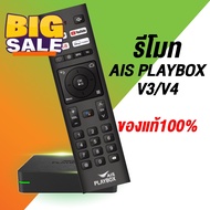 Remote รีโมท AIS Playbox รุ่นใหม่ V3 ของแท้ไม่ต้องลุ้น สั่งงานด้วยเสียงได้ #รีโมท  #รีโมททีวี   #รีโ