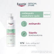 Eucerin Pro ACNE SOLUTION 3X TREATMENT GEL TO FOAM CLEANSER 400 ML เจลโฟมล้างหน้าสูตรอ่อนโยน สำหรับผ