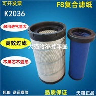 K2036 Suitable for Howard Light Card Air Filter Truck Titans Commander Ace Air Filter Accessories K2
