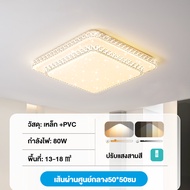 โคมไฟติดเพดาน  โคมไฟเพดาน led โคมไฟติดเพดาน โคมไฟเพดาน โคมฝังฝ้า ไฟประดับ โคมไฟเพดานโมเดิร์น 72W/96W