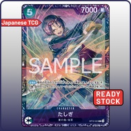 One Piece Card OP12-031  R Tashigi | Best 8 prize for Flagship Battle in October 2025 | Japanese TCG