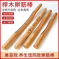 #开背简装全身四件套棒 Shiatsu Acupressure Acupressure Rolling Beauty Salon Gua Sha Rushing Muscles; Open Back 