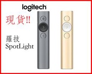 台灣現貨 永久免運 LogiTech Spotlight 羅技 Spotlight 金 灰 簡報遙控器