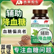 100% Authentic Aod buckwheat bitter gourd buckwheat mulberry leaf Capsules 60 Capsules Auxiliary Red