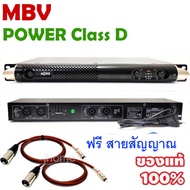 MBV เครื่องขยายเสียง เพาเวอร์แอมป์ 1000W / 500Wx2 รุ่น PA-3200 K-3000 Class D เครื่องขยาย Power Ampl