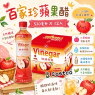 C o s t co Daigou AII ☻  Baijiazhen ♥ Apple Cider Vinegar 520ml X 12pcs