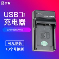 Fengbiao CNP130 Charger Suitable for Casio ZR1200 1500 ZR700 ZR2000ZR410 3500