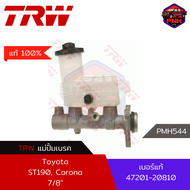 [แท้100% ส่งไว] แม่ปั้มเบรค TRW Brake Master Cylinder สำหรับ Toyota ST190 Corona 1992-1997 7/8" (472
