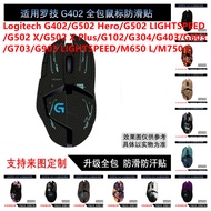 Skin Sticker For Logitech G402/G502 Hero/G502 LIGHTSPEED/G502 X/G502 X Plus/G102/G304/G403/G603/G703
