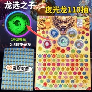  Real 3D Dragon Ball Draw Lottery Bouncy Ball Children's Toys 2025 New Style Dongdongle Mystery Box 