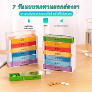 Separate Monday Large Capacity Portable Morning Cold Medicine Box Seven Days 7