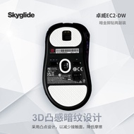Skyglide Mouse Foot Sticker Suitable for DW EC2-DW/EC1-DW/U2-DW/FK2-DW Foot Sticker Smooth