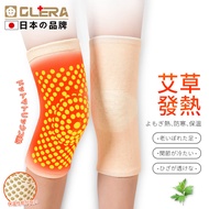 Olera 日本品牌艾草自发热护膝保暖膝盖关节运动防护加热热敷护腿秋冬防寒护漆中老年男女士