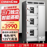 HY&amp; Chieneng Commercial Steam Oven Restaurant Canteen Steamed Rice Seafood Steaming Oven Smart Three-Door Electric Heati