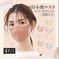 [現貨 面交 3包起$65包］樂天No.1 日本大熱Cicibella 3D立體小顏口罩🔥