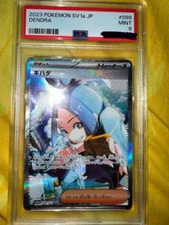 ‼️‼️PTCG  日版 psa9 凰檗SAR sv1a 099/073 寶可夢卡牌 寵物小精靈卡牌 Pokémon Card Pokemon card