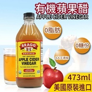 【BRAGG】 有機蘋果醋12罐組(473ml/罐)