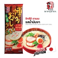 [โปรลด] Itsuki Ramen (อิทสึกิ ราเมน) ราเมงกึ่งสำเร็จรูป ซื้อยกลัง ส่งฟรี! (1 ลัง/20 ซอง) *คละรสชาติไ