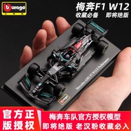 Bimei Gao Benz F1 W12 1: 43 Racing Model W13 Hamilton Alloy Car Model Simulation Mercedes-Benz