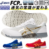Asics CP212 Lightweight Breathable Work Shoes Protective Plastic Steel Toe Anti-Slip Oil-Proof 3E Wide Last Yamada Safety Protection Invoice