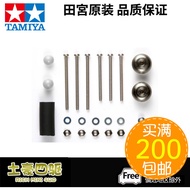 [Haotian] TAMIYA TAMIYA Four-Wheel Drive Accessories Black Shock Absorption Anti-Jumping Tintin Shoc