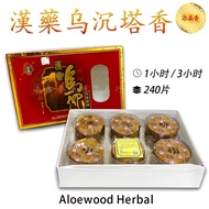 Chinese Medicine Black Agarwood Tower Incense/1 Hour, 3 Hours Tower Incense/1 Box 240 Tablets/Bodhi 