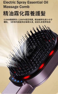 精油霧化電動頭皮按摩梳 內附精油一粒(Type-C充電)