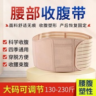 Postpartum Abdomen Strap Pelvic Fixing Strap Medical Maternity 3.16