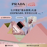 普拉达（PRADA）口红香水礼盒(我本莫测花境50ml+唇膏U001)七夕生日礼物