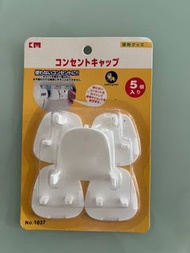 插頭保護塞 英式插頭兒童防觸電保護蓋