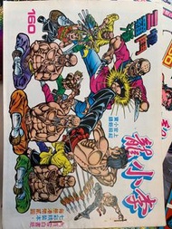 香港漫畫李小龍