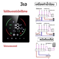 Tuya Smart Home Thermoregulator WIFI Warm Floor Thermostat สําหรับไฟฟ้าเครื่องทําความร้อนอุณหภูมิหม้